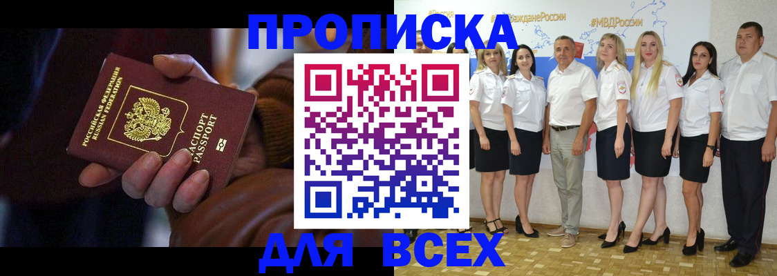 регистрация для школы в Краснокаменске