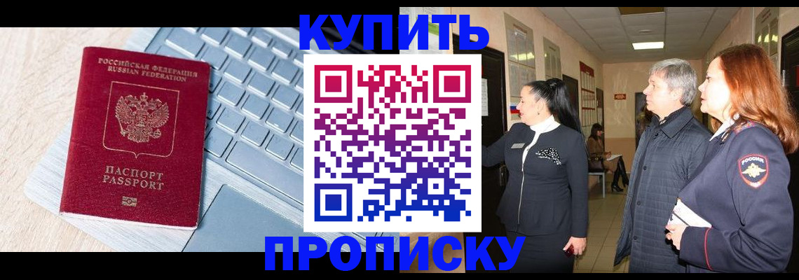 пропишу в квартире в Краснокаменске