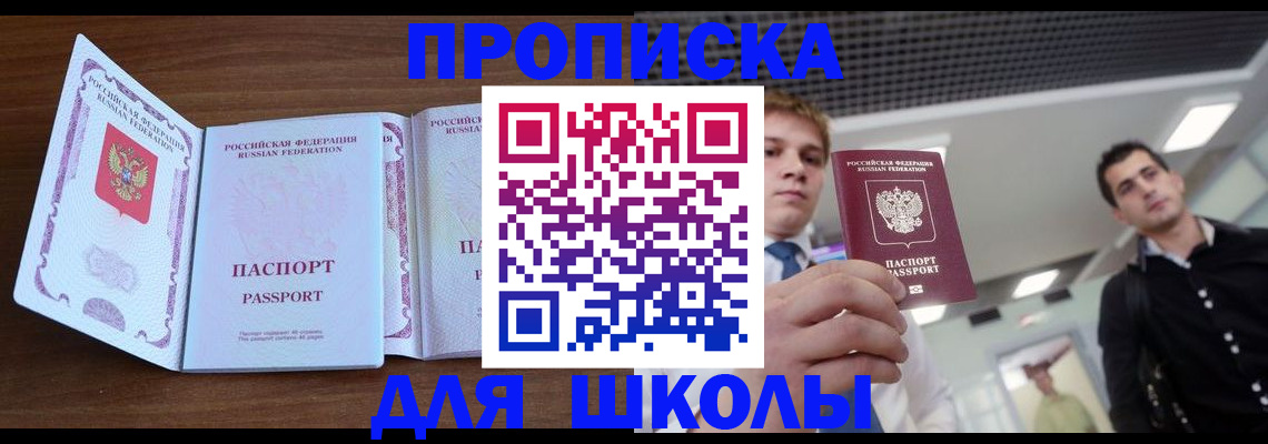 миграционный учет в Краснокаменске