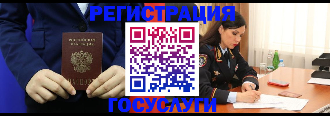 временная регистрация законно в Краснокаменске