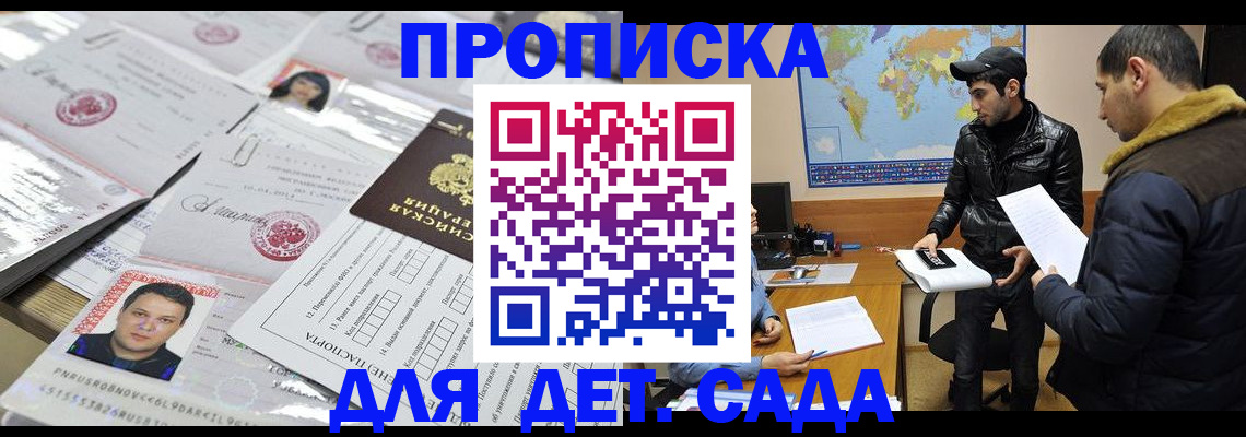 временная регистрация законно в Краснокаменске